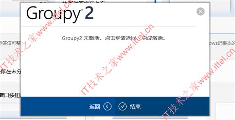 Stardock Groupy 2.20 Download